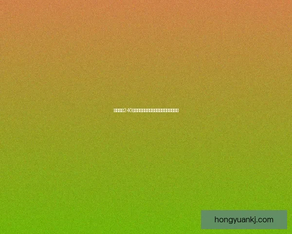 天龙八部240成神版：全新世界观与角色升华的江湖传奇