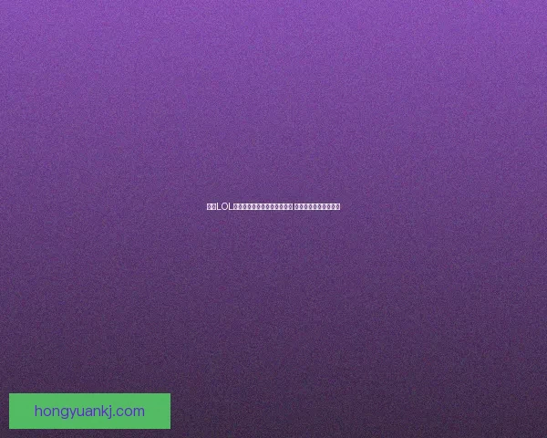 探索LOL阿卡丽神秘商店隐藏折扣活动 狂欢限时优惠等你来领